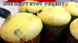 Тесто на Пасхальные КУЛИЧИ🔥 Влажные, сладкие, с бархатной текстурой/ Пасха2026