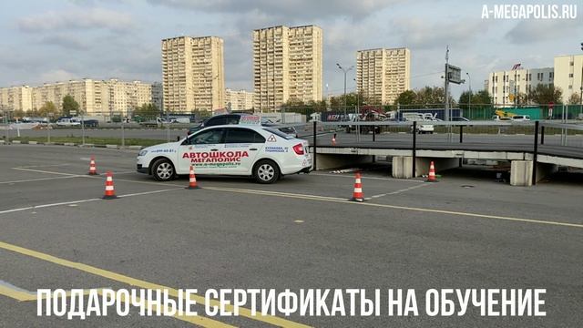АВТОШКОЛА МЕГАПОЛИС - ТУШИНСКАЯ