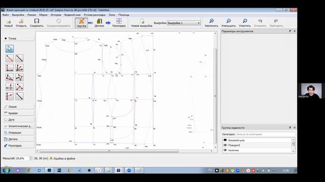 Как сделать выкройку по готовому изделию | Разбор реального заказа