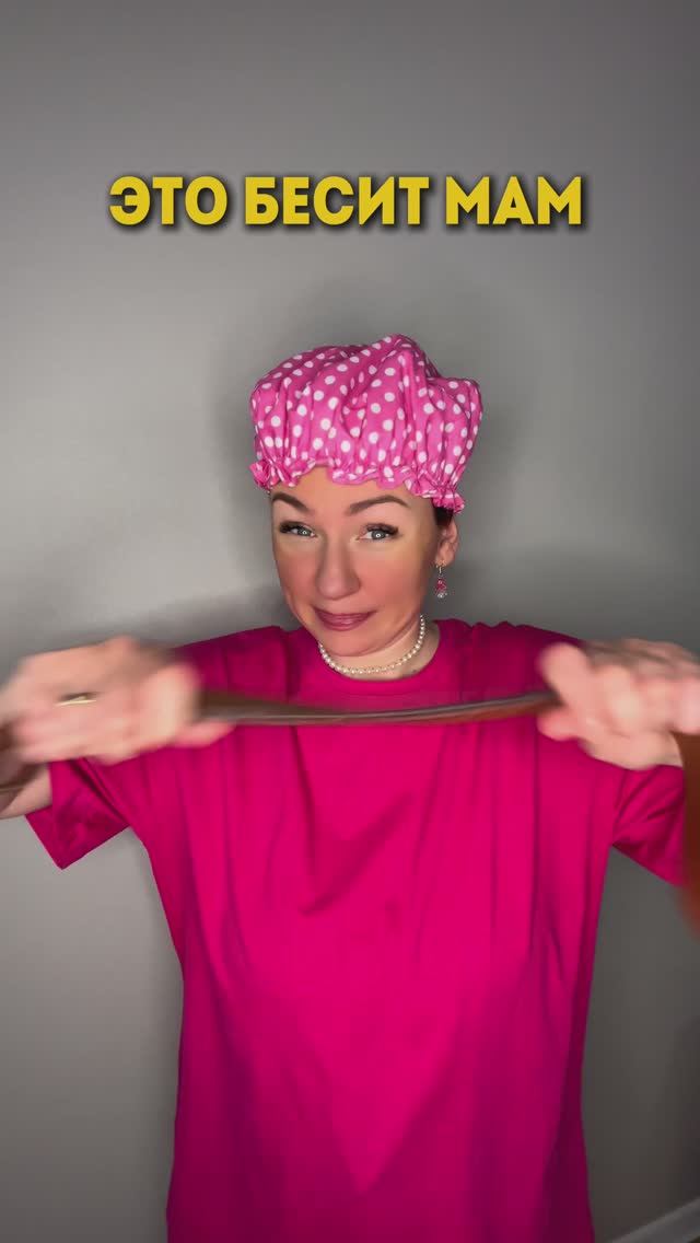 МАМЫ БЕСЯТСЯ, КОГДА ДЕТИ ДЕЛАЮТ ЭТО🤣 #семья #есения #eseniya #ржака #прикол #дети #яжмать