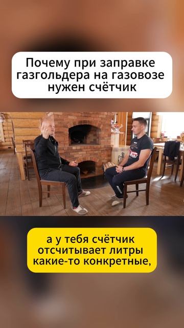 Почему при заправке газгольдера на газовозе нужен счётчик