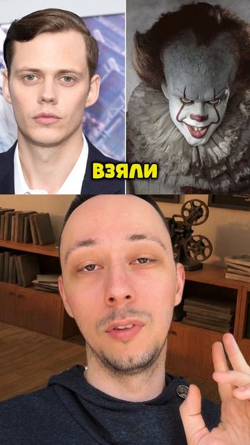 Он должен был играть #пеннивайз #оно #оченьстрашноекино #оченьстрашноекино6