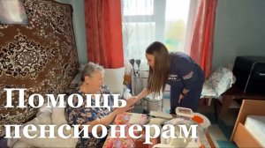 В Ровеньковский дом престарелых Народной Фронт доставил гуманитарную помощь