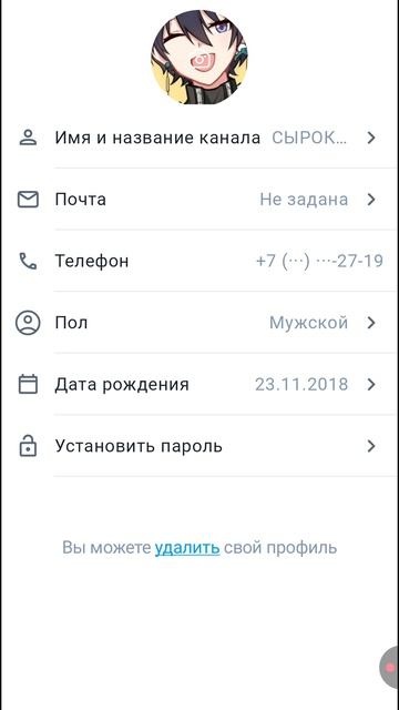 как создать канал?