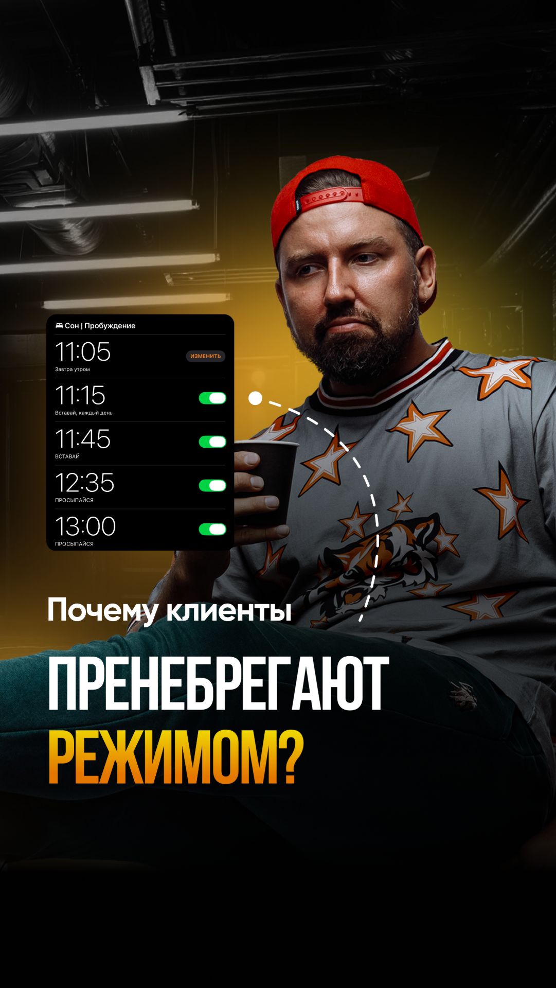 Вот из-за чего срываются клиенты #фитнестренер #мотивация