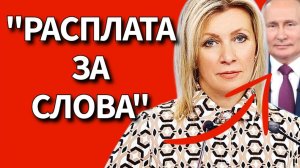Почему президент за неё извинился? ВСЯ ПРАВДА о свадьбе в США и слухах о пьянстве. Мария Захарова