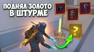 ШТУРМ ВСТРЕТИЛ ЧИТЕРА И ВЫНЕС ЗОЛОТО НА 7 КАРТЕ В МЕТРО РОЯЛЬ, METRO ROYALE PUBG MOBILE