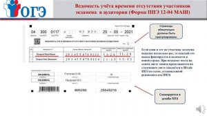 Заполнение отчетных форм для Организаторов