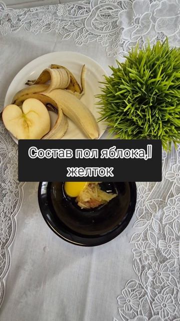 Маска,которая творит чудеса!!