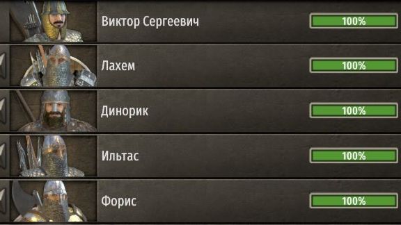 Проверка спутников в Bannerlord Online
