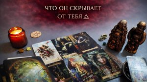 4 Короля Таро. Что он скрывает от вас??? Что он боится в отношении вас??? Таро расклад онлайн.