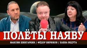 Космические пчёлы против мёда, или Хватит ли у России ресурсов долететь до Луны | Шингаркин | Ведута