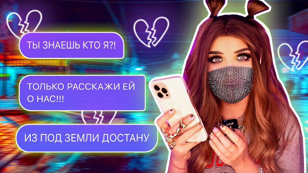 Елена Райтман - «ПРОВЕРКА ПАРНЯ НА ВЕРНОСТЬ ! Отношения на расстоянии»