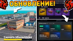 Ура🔥Обнова на Блек Раша! Большая гонка, 2 часть сюжета, новый город, поезда на Black Russia!