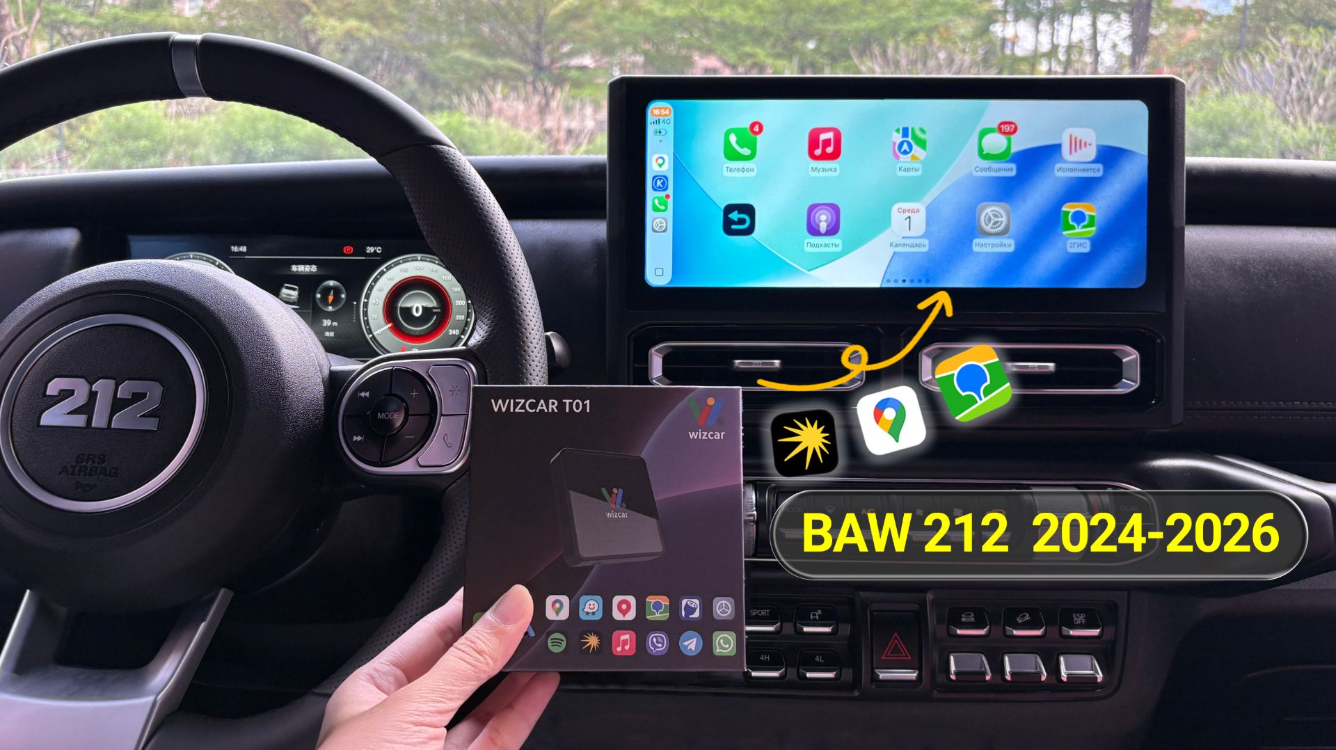 BAW 212 2024-2026 Обновление системы инфотеймента: Apple CarPlay и Google Maps  WIZCAR T01