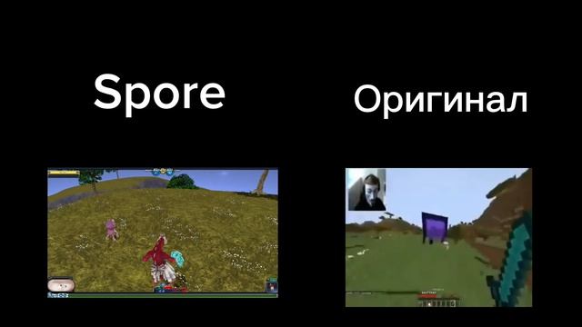 Мем спидран по Майнкрафту в Spore