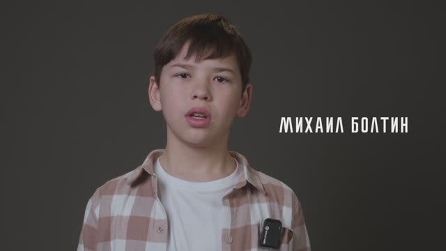 Михаил Болтин 12 лет Новороссийск Актерская видеовизитка