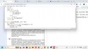 Факторизация