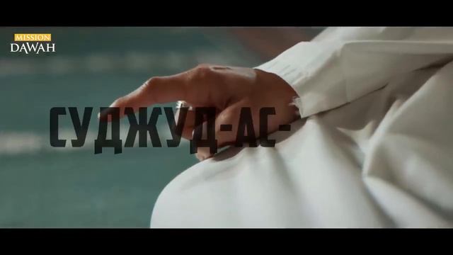 Ты готов встретить Даджаля?