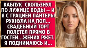 Истории из жизни|Каблук скользнул|Аудио рассказы|Аудиокниги слушать онлайн|Жизненные истории