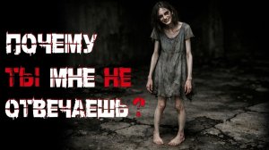 ДЕВУШКА С СЕВЕРА. Страшные истории. Страшилки на ночь. Авторская история.