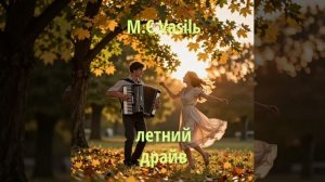 M.C.Vasilь - Летний драйв