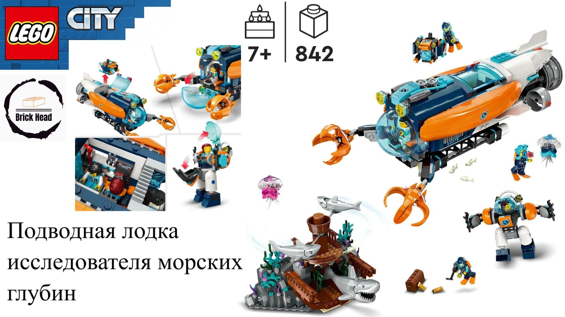 LEGO City 60379 Подводная лодка-исследователь морских глубин