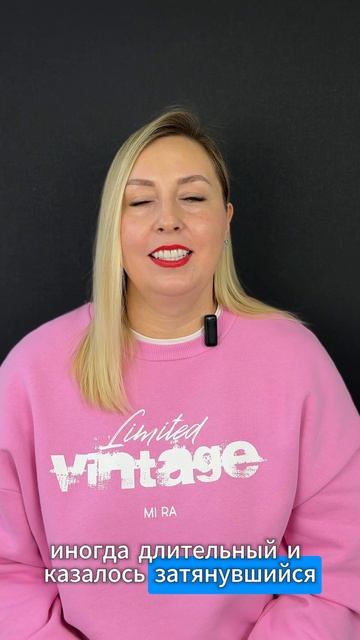 История пациента 2