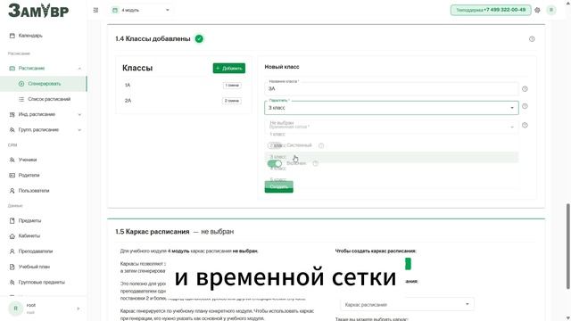 Шаг 4. Создание классов. Инструкция