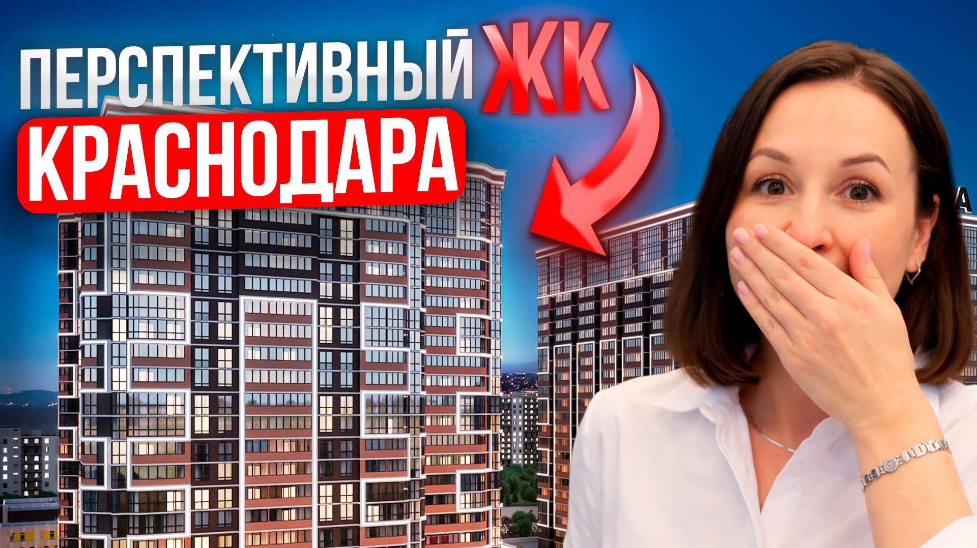 Обзор Рекорд 2 - комплекс бизнес класса. Мнение жителей, срок сдачи второй очереди, цены на квартиры