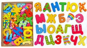 Алфавит для Малышей!