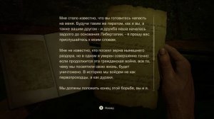 Прохождение Uncharted 4 "Новый Девон"