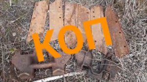 ГДЕ ИСКАТЬ МЕТАЛЛ/АРХИВ/МЕТАЛЛОКОП/ОТЛИЧНОЕ ЖЕЛЕЗО СССР/ДОПОЛНИТЕЛЬНАЯ ПОДРАБОТКА