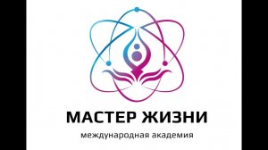 Звучи. Сияй. Защищай