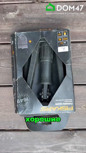 Инструменты для похода