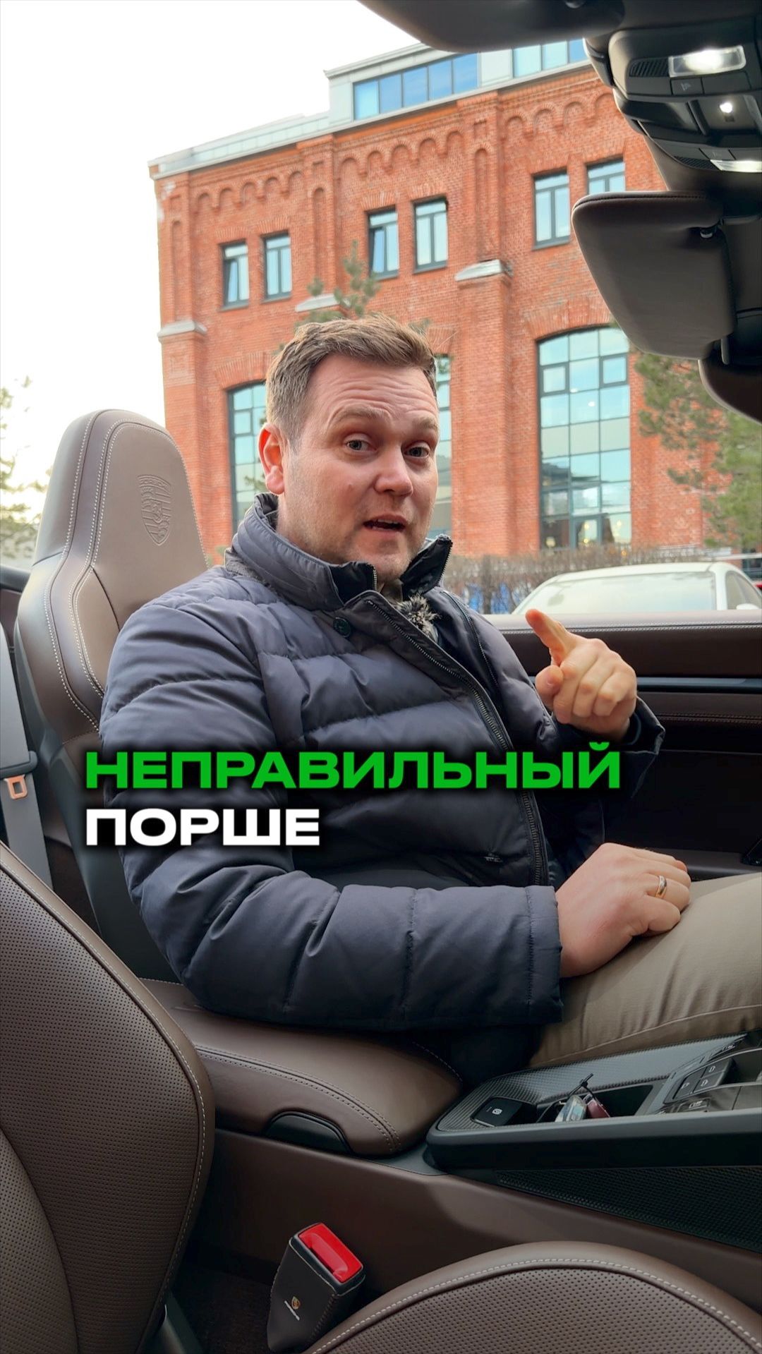 Неправильный ПОРШЕ ?