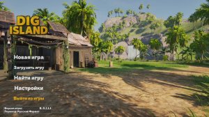 Новый бур. Dig Island#13