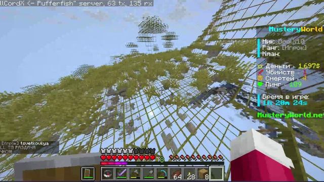 выживаю на сервере MUSTERYworld
