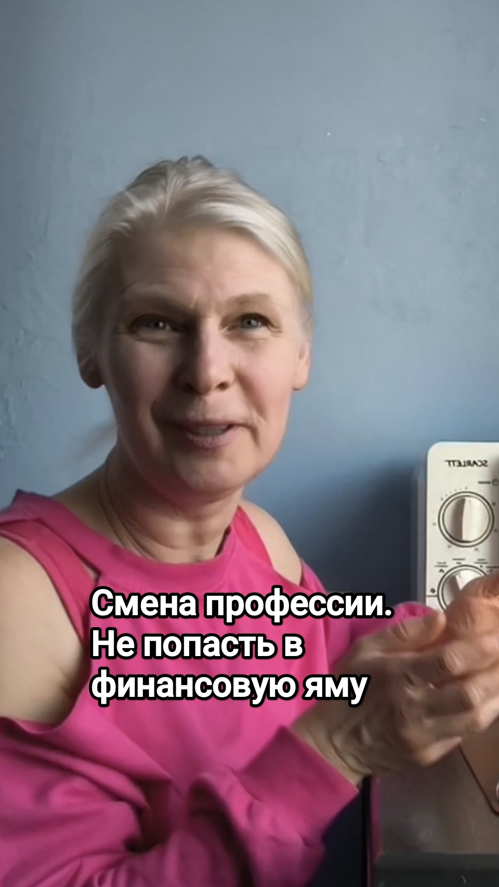 Смена профессии. хватает ли денег?