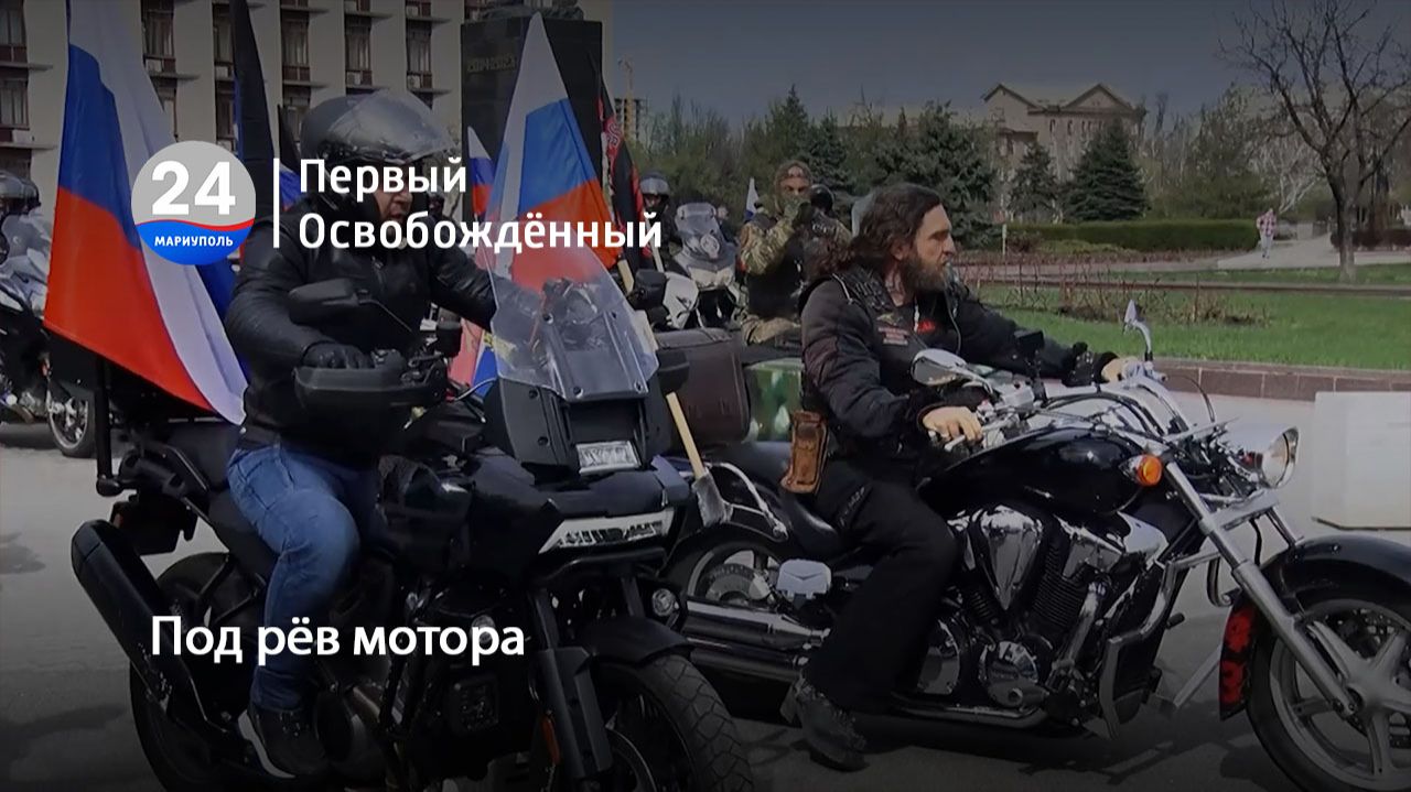 Под рев мотора. 10.04.2026