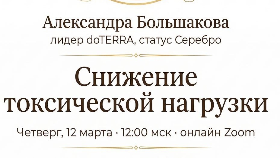 Как снизить токсическую нагрузку: эфирные масла, натуральная косметика и уход своими руками