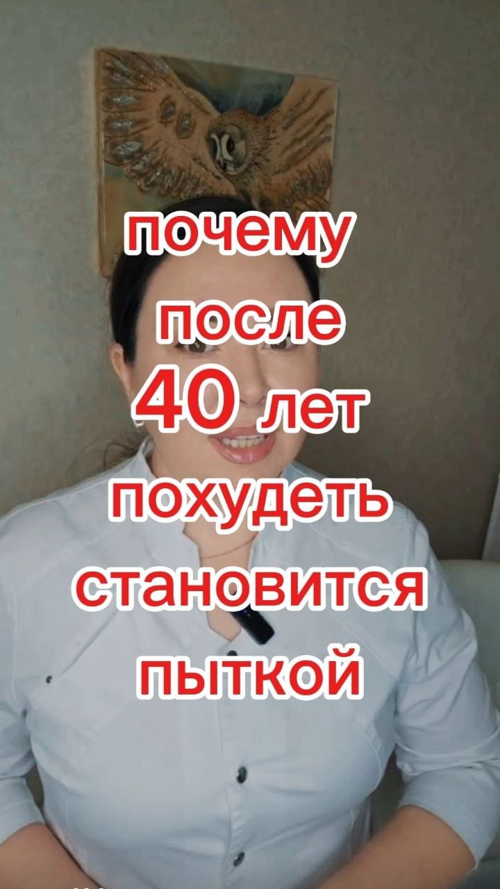 Почему после 40 лет худеть становится пыткой