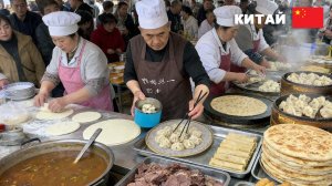 Китайская уличная еда | Особый завтрак в Чжоукоу