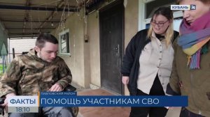 Помощь от фонда «Защитники Отечества» получают более 150 бойцов СВО на Кубани