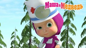 Маша и Медведь Мультфильм｜Маша Игрушечный Доктор｜Маша и Медведь смотреть | Развивающая Игра