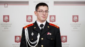 10.04.2026. Назар Салпагаров: Почетно получить паспорт из рук Председателя Мосгордумы и Героя России