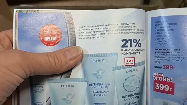 распаковка по каталогу 5/26.часть 2