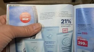 распаковка по каталогу 5/26.часть 2