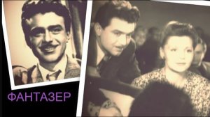 Михаил Артемьевич Кузнецов  - Фантазер #михаилартемьевичкузнецов