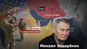 Михаил Ходарёнок - Ситуация на Ближнем Востоке